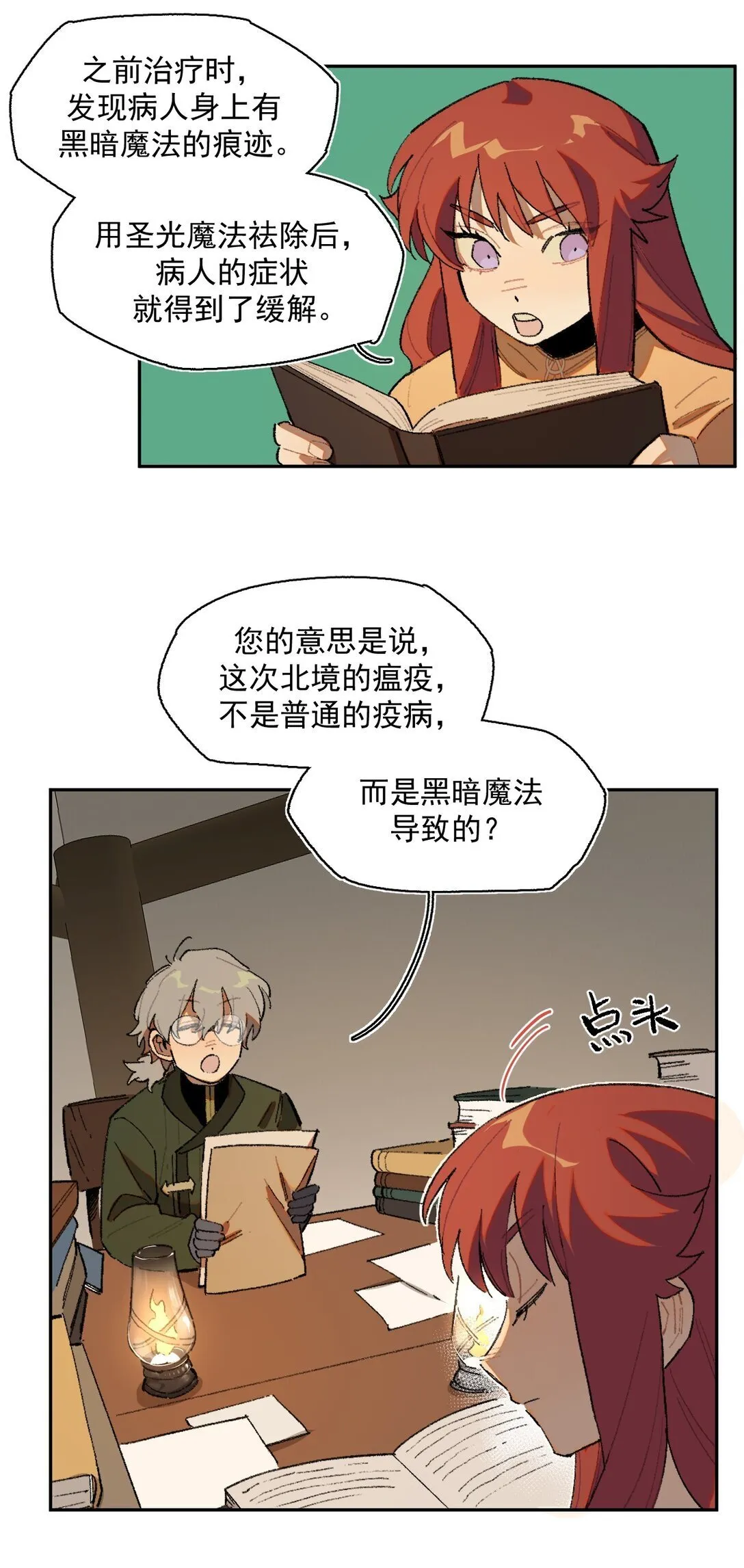 22 转机 第4页