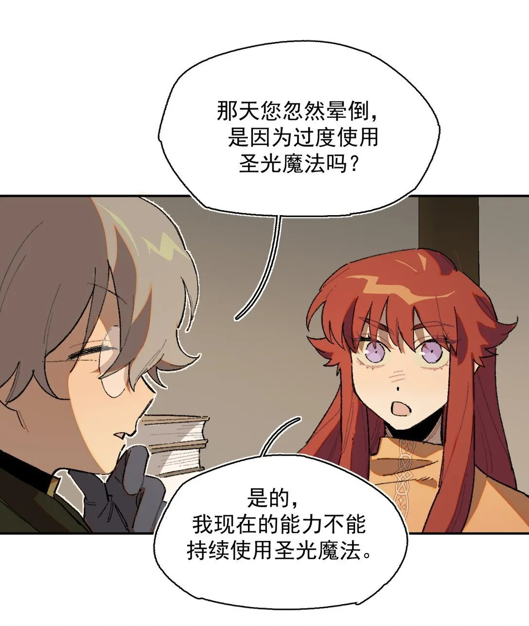 22 转机 第5页