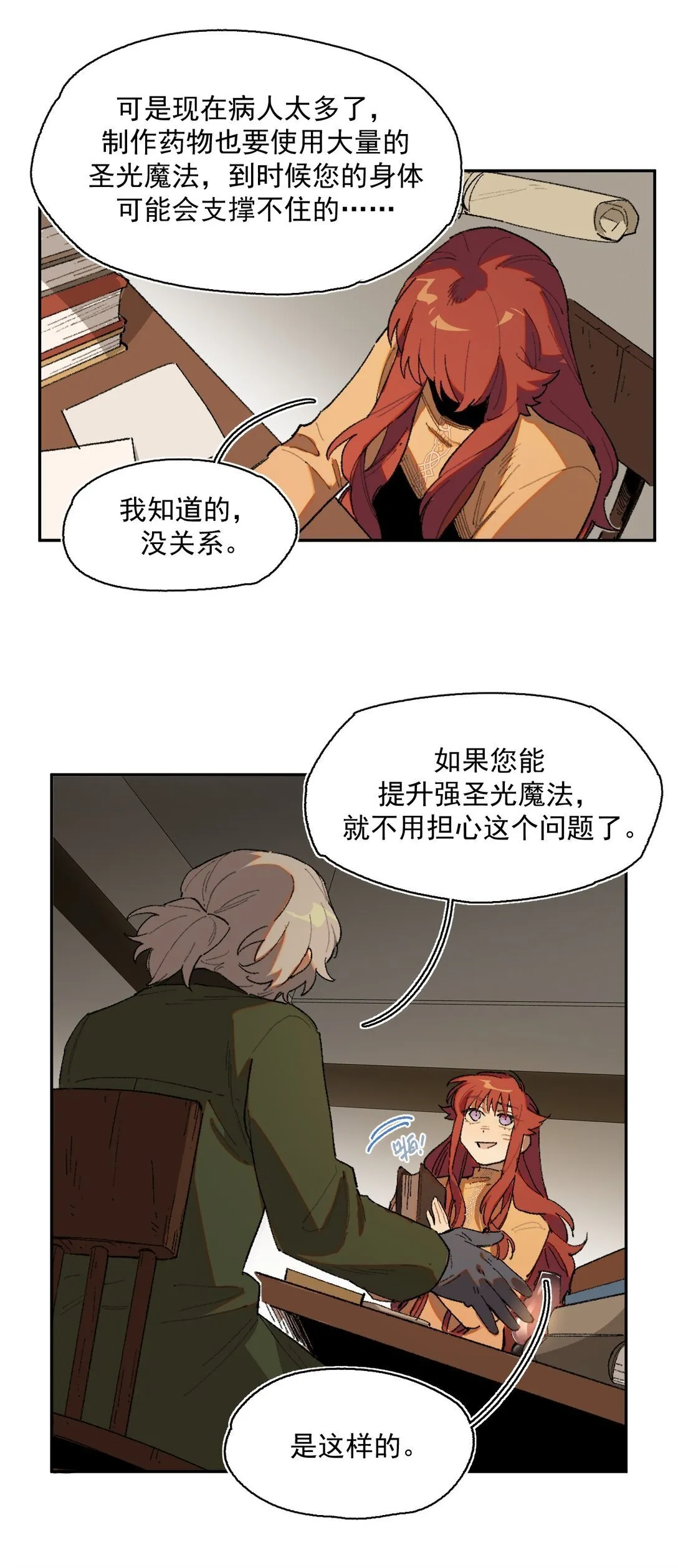 22 转机 第7页