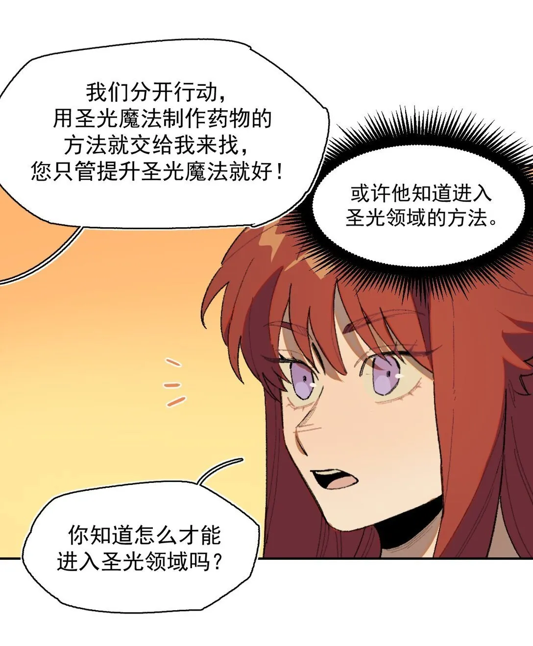 22 转机 第8页