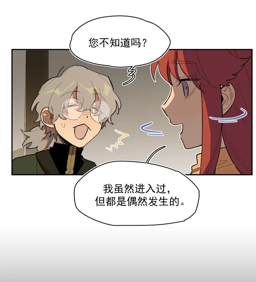 22 转机 第9页