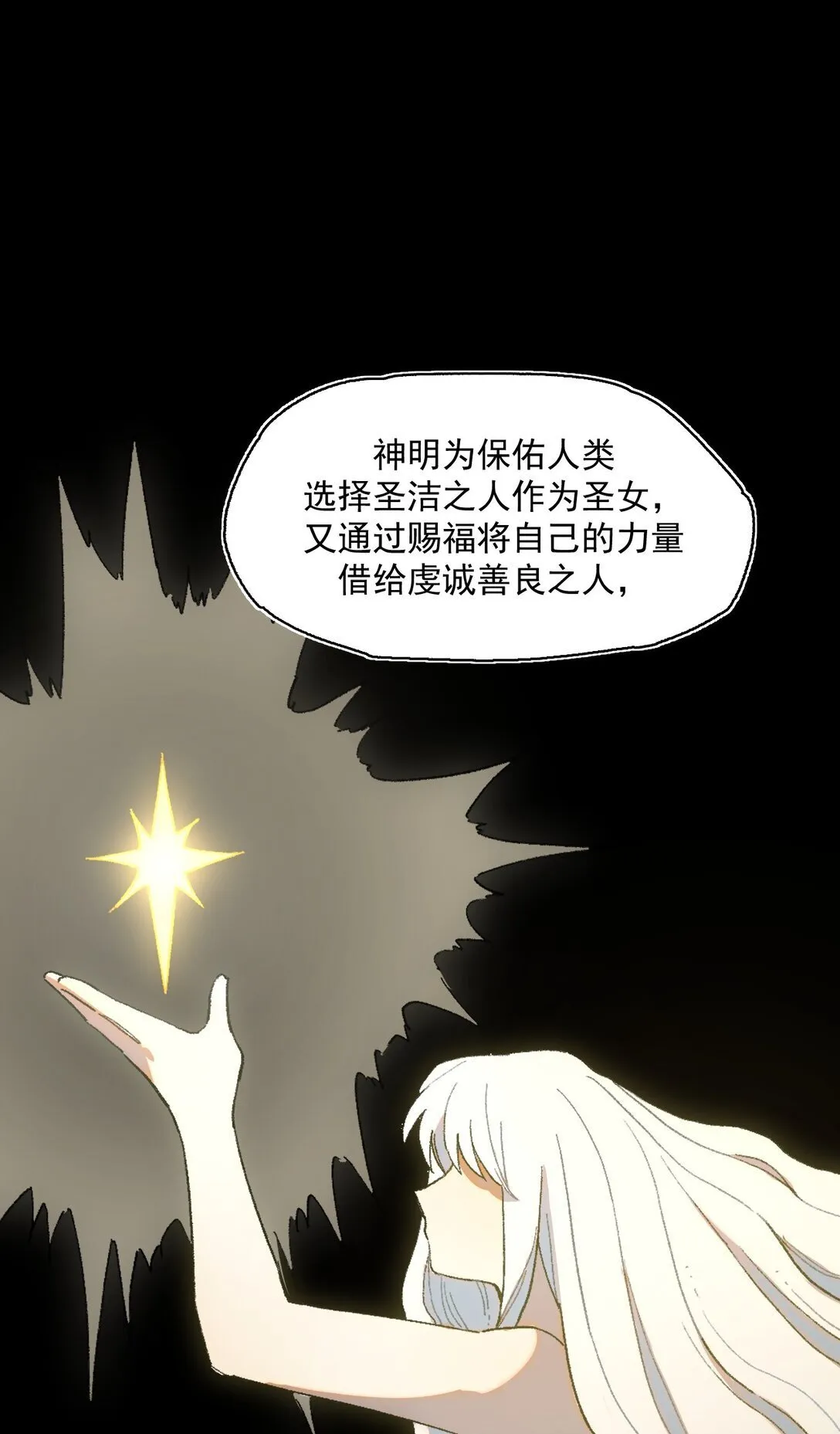 22 转机 第11页