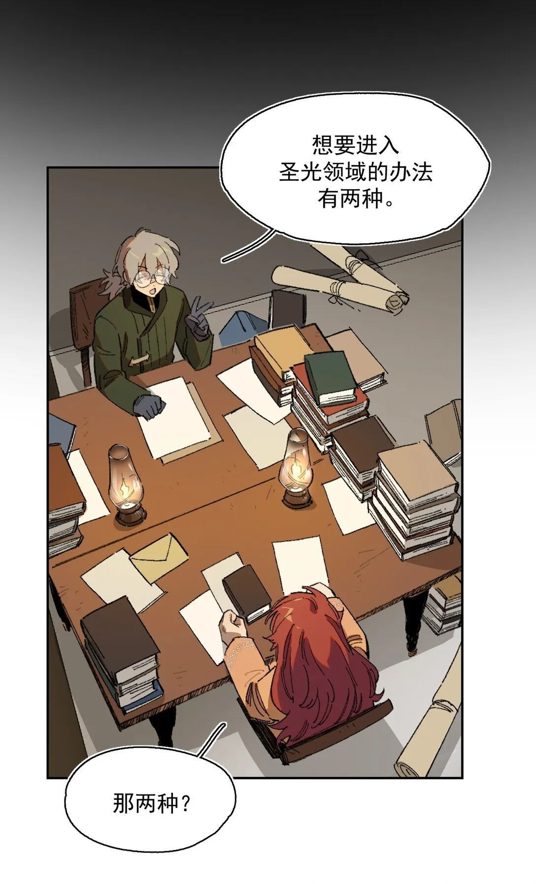 22 转机 第15页