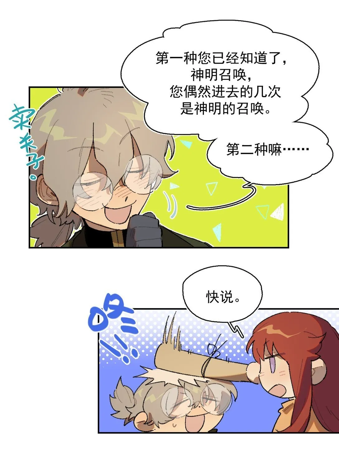 22 转机 第16页