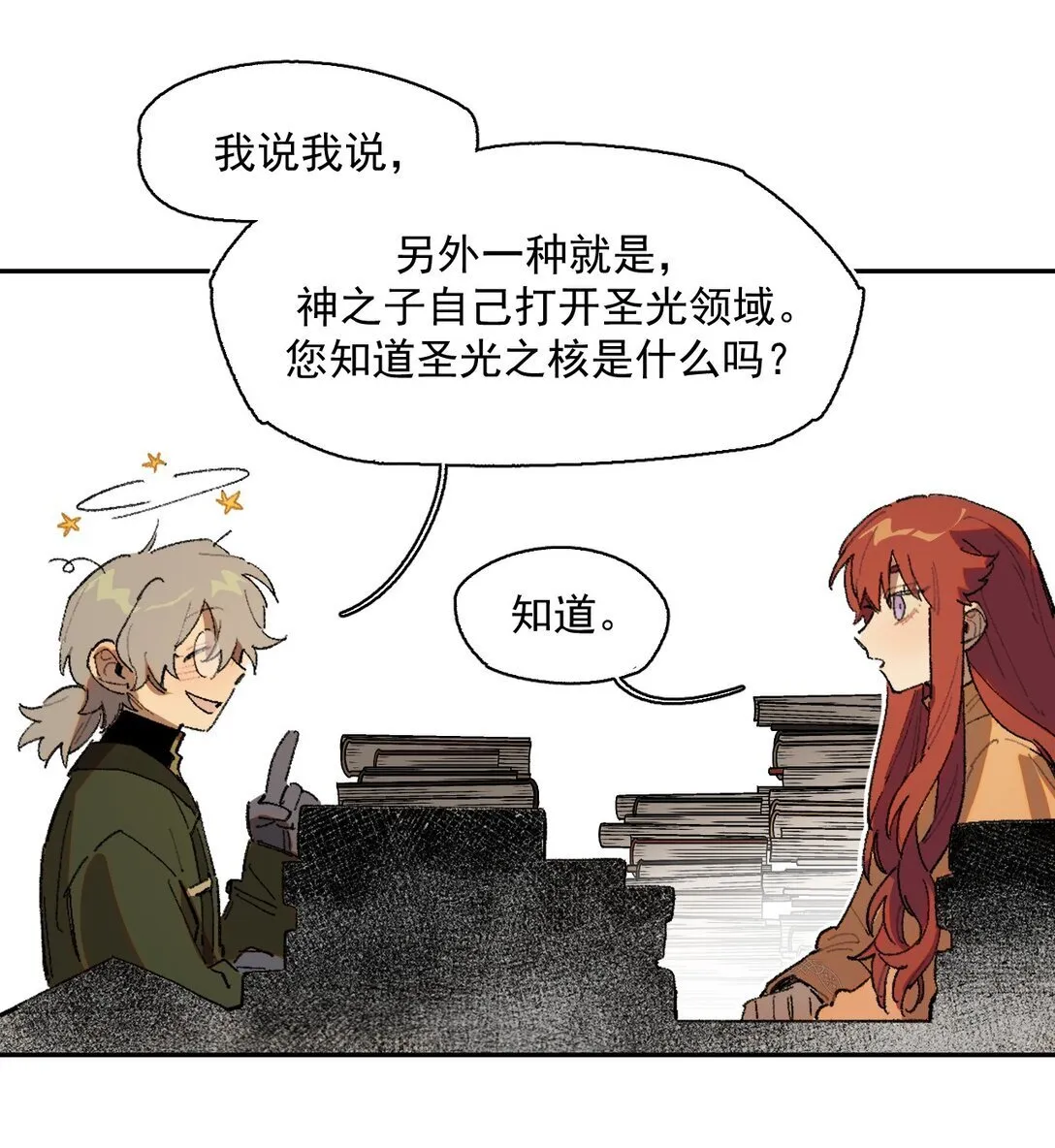 22 转机 第17页