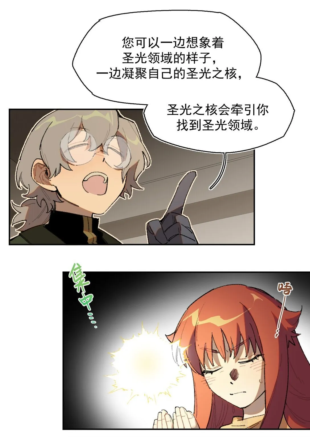 22 转机 第18页