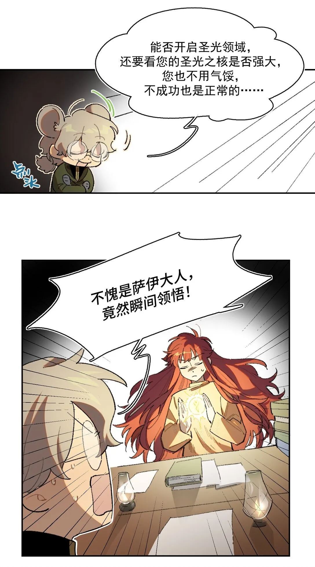 22 转机 第19页