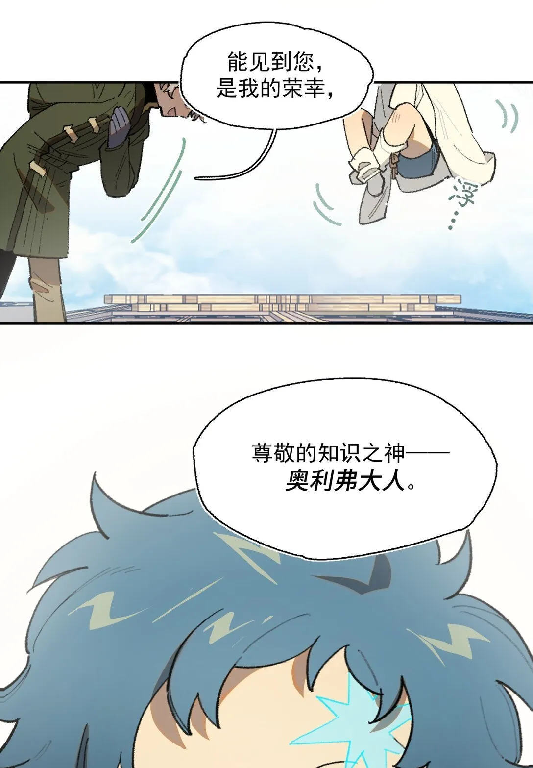 22 转机 第26页