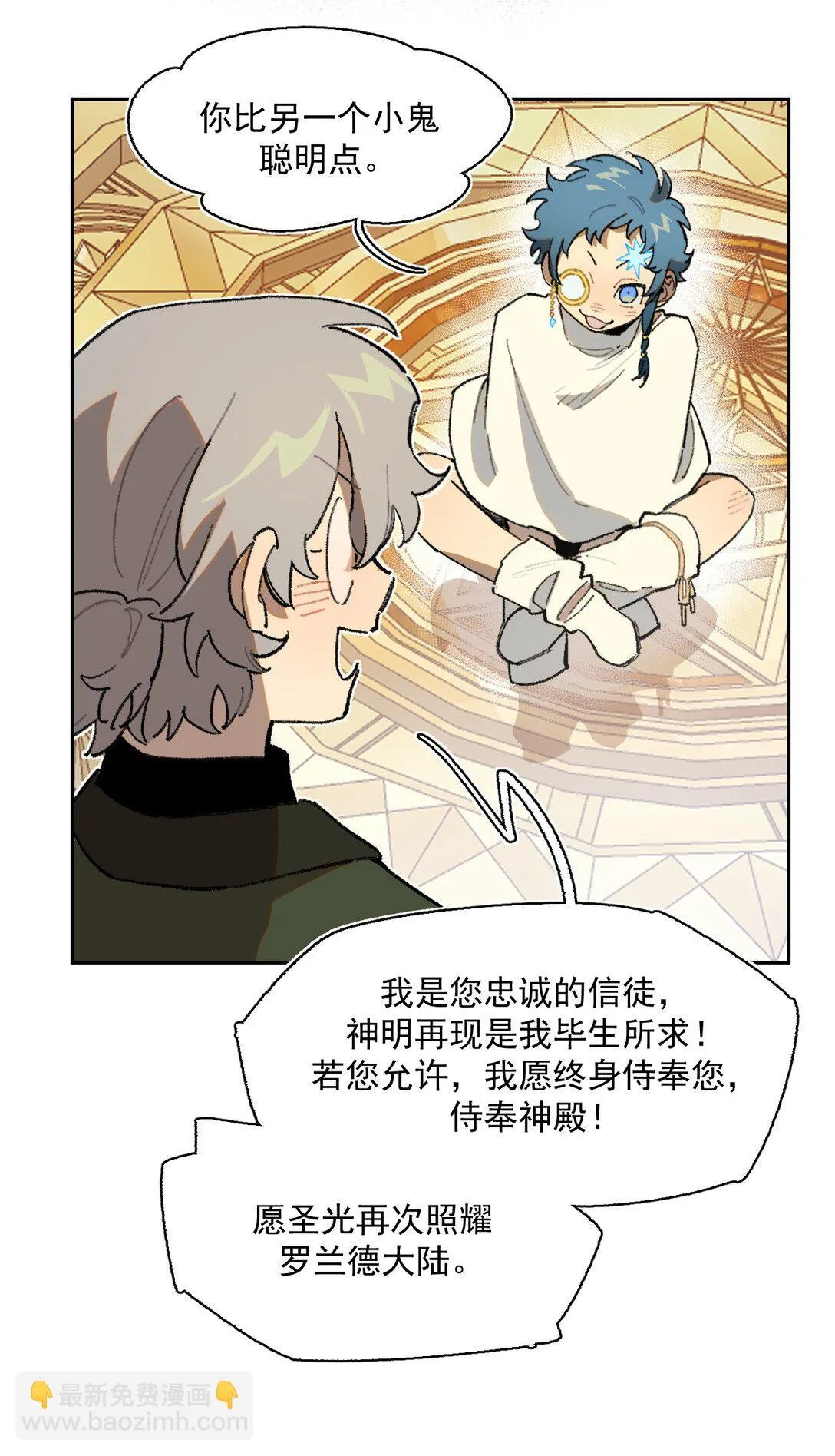 22 转机 第28页