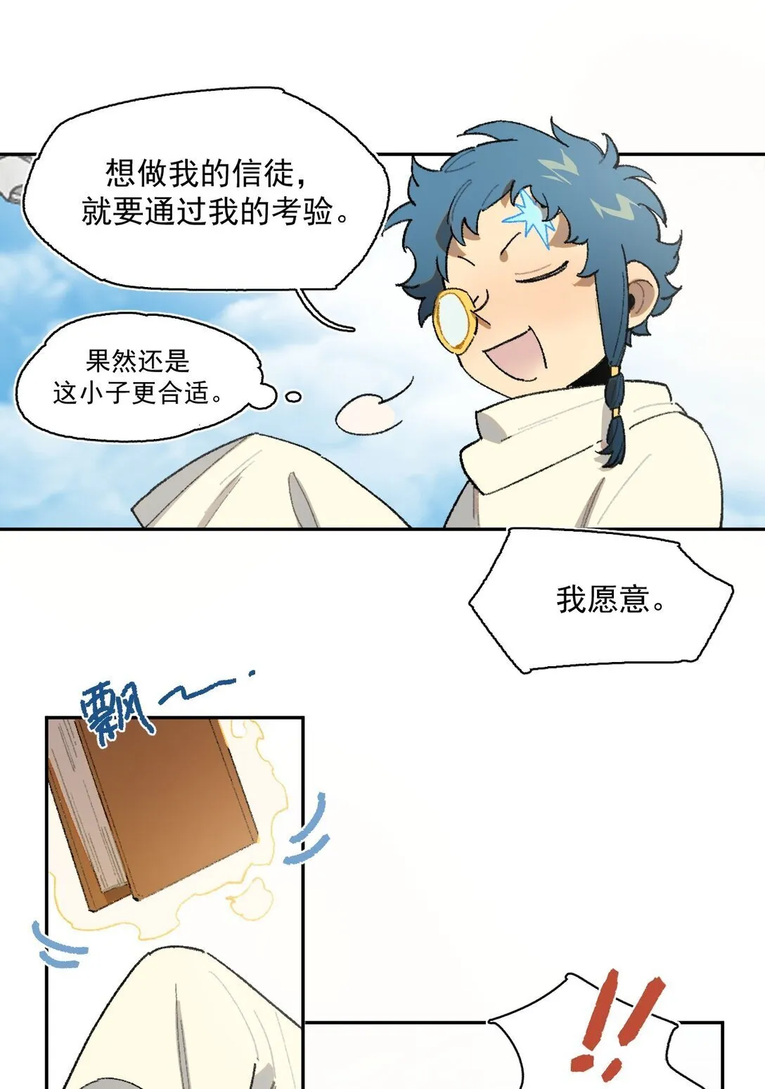 22 转机 第29页