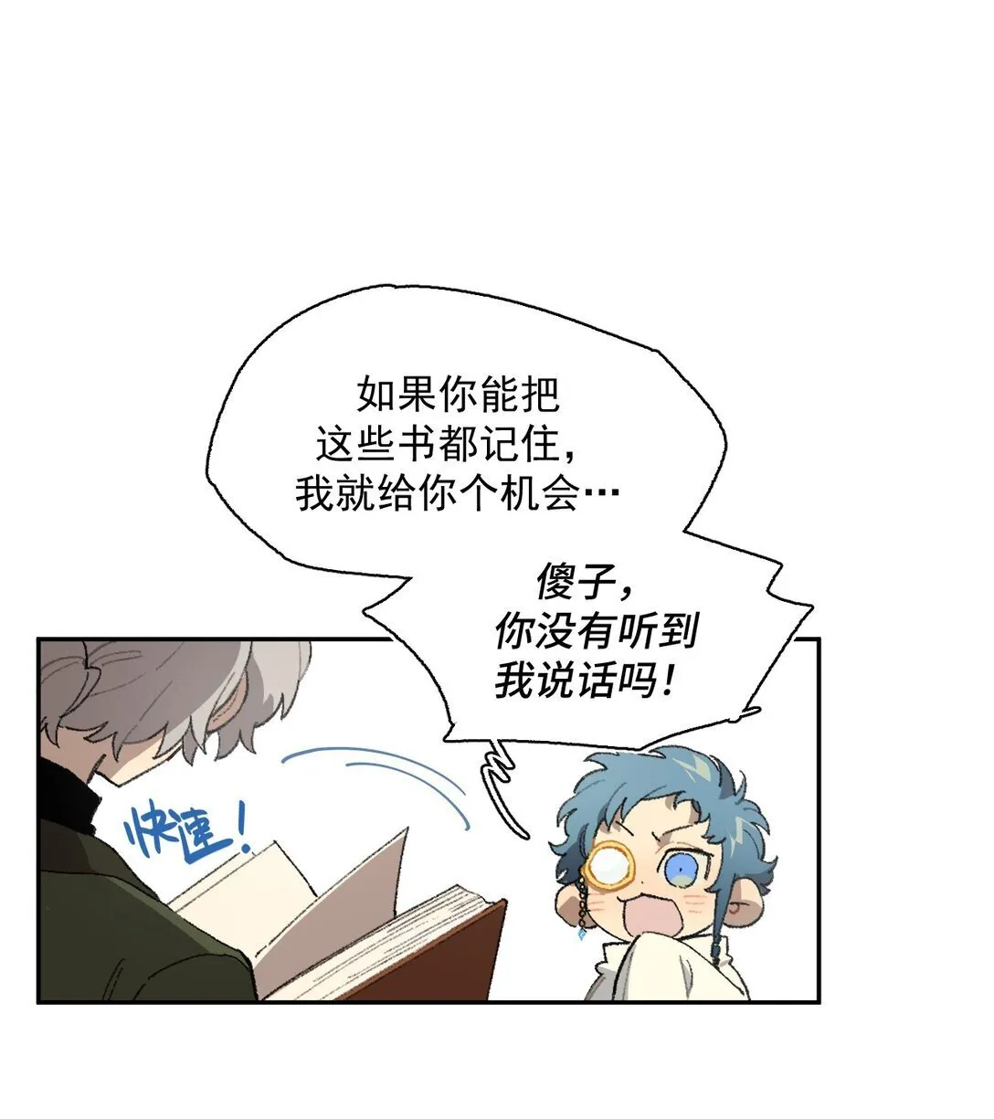 22 转机 第31页