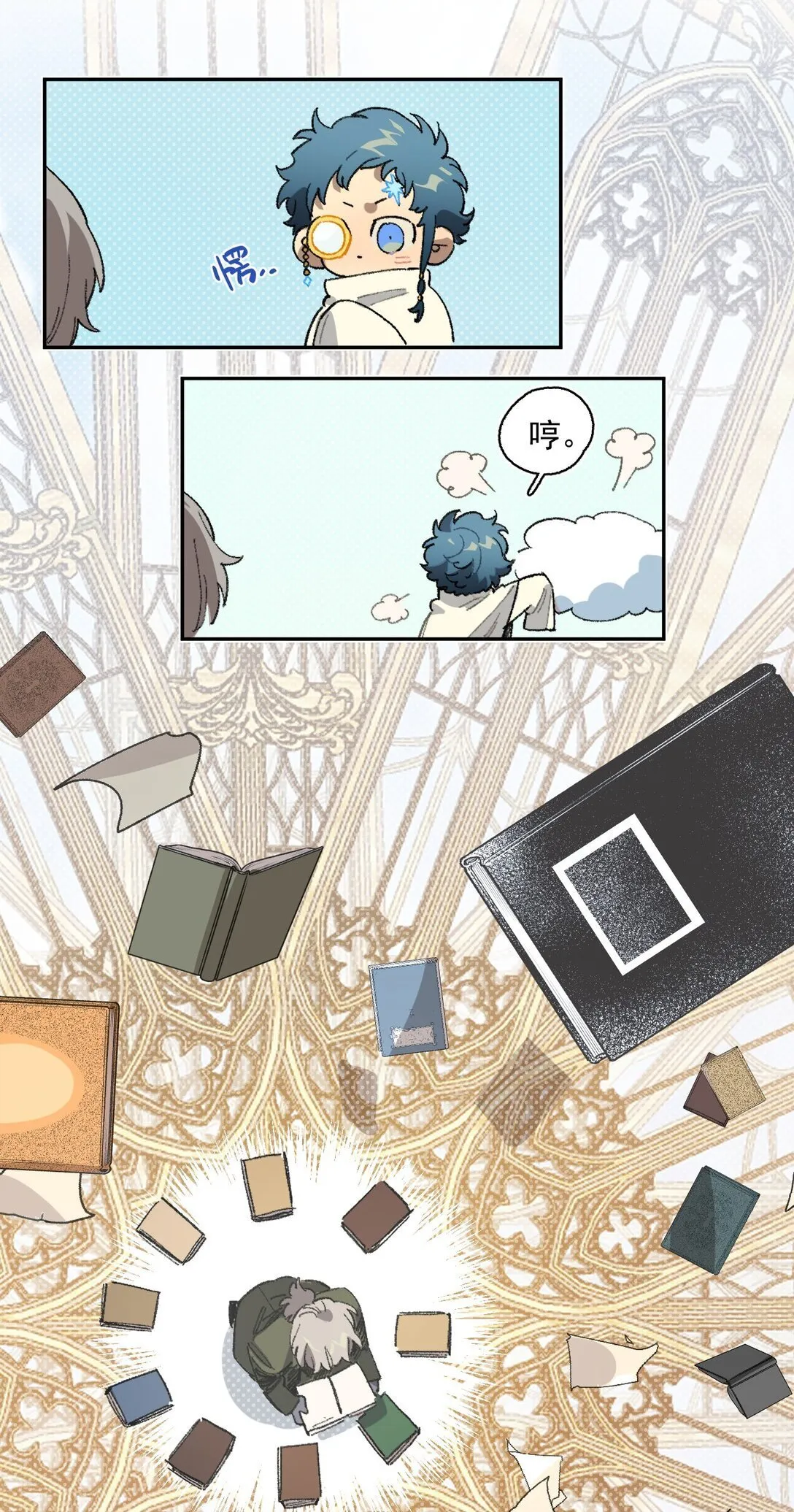 22 转机 第33页