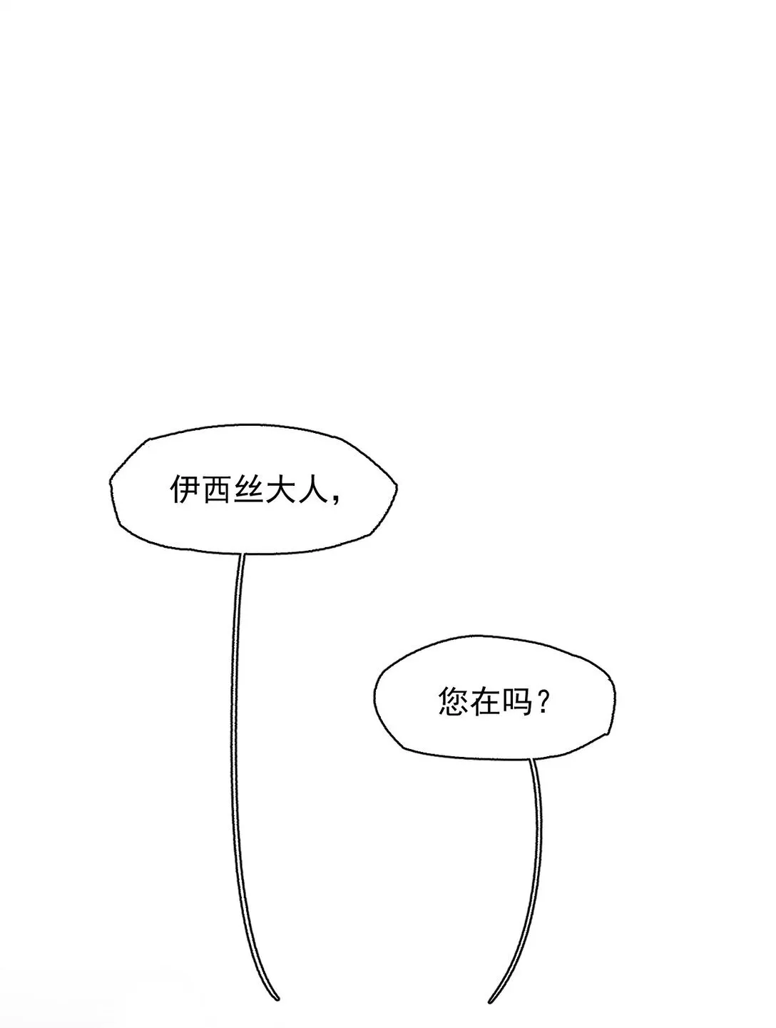 23 感受圣光之核 第1页