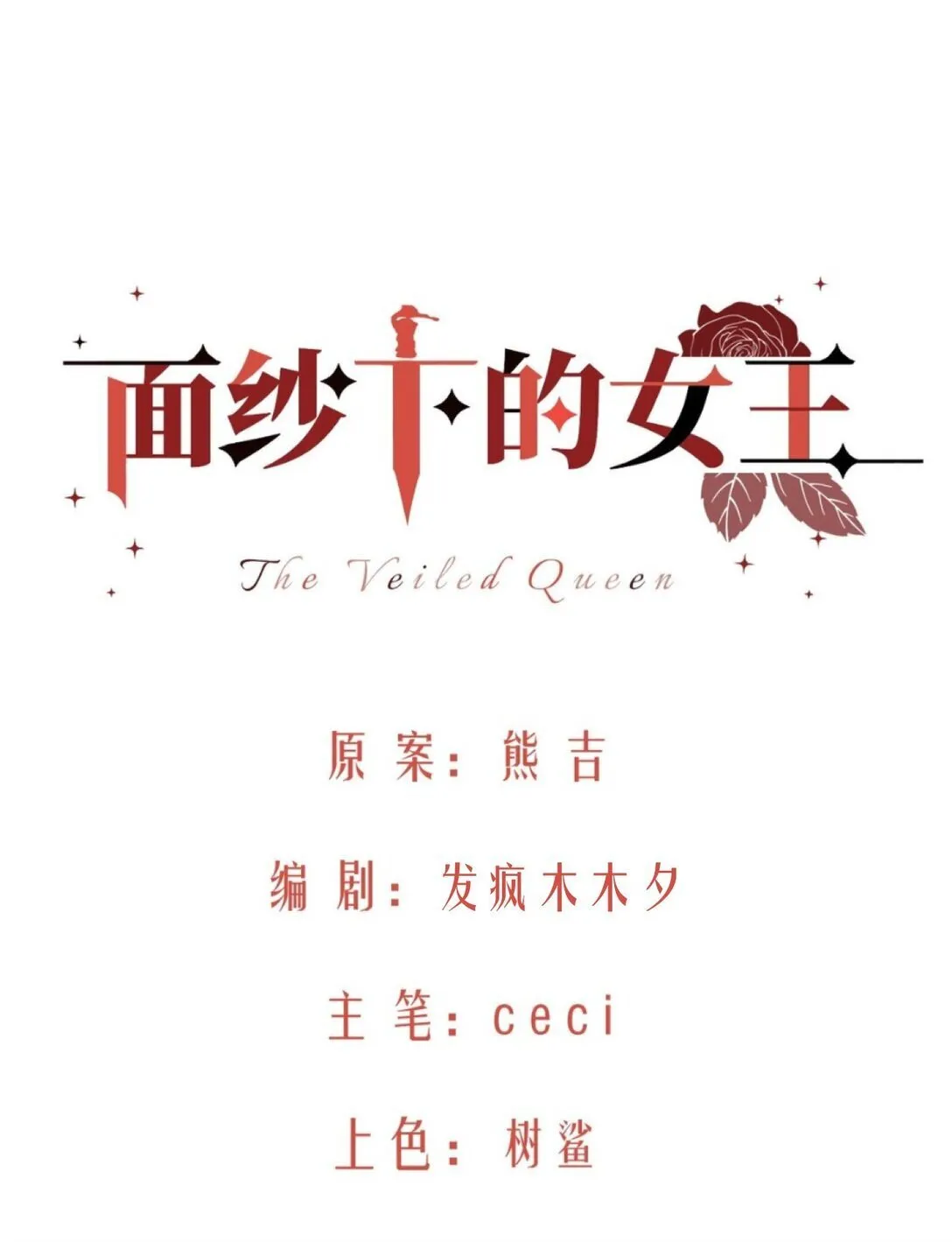 23 感受圣光之核 第3页