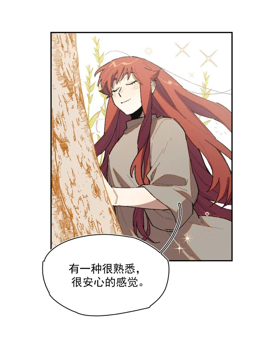 23 感受圣光之核 第6页
