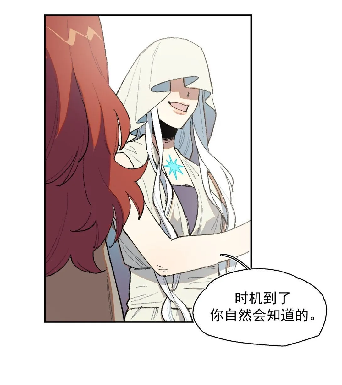 23 感受圣光之核 第11页
