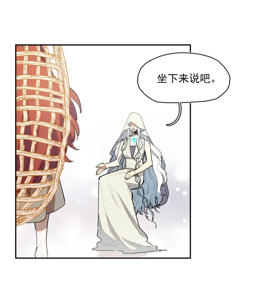 23 感受圣光之核 第14页