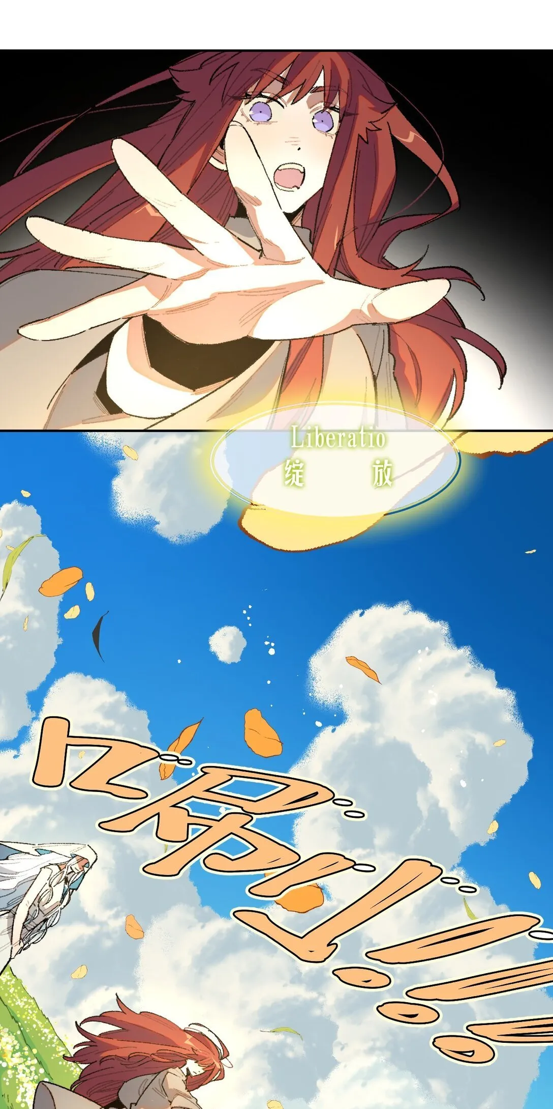 23 感受圣光之核 第25页