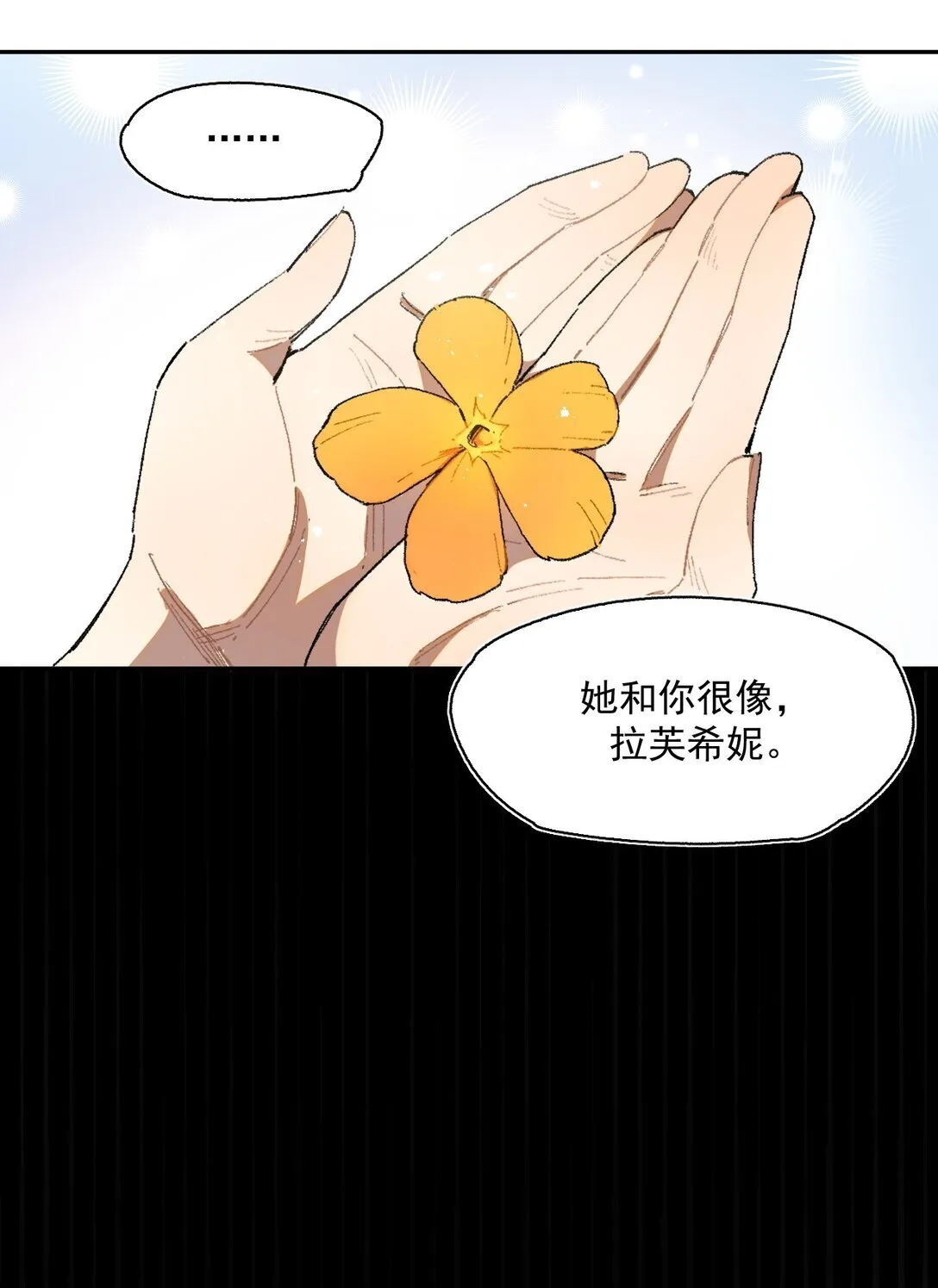 23 感受圣光之核 第31页