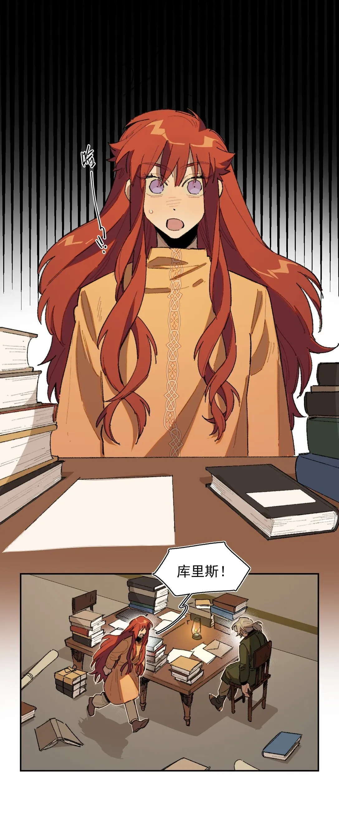 23 感受圣光之核 第32页