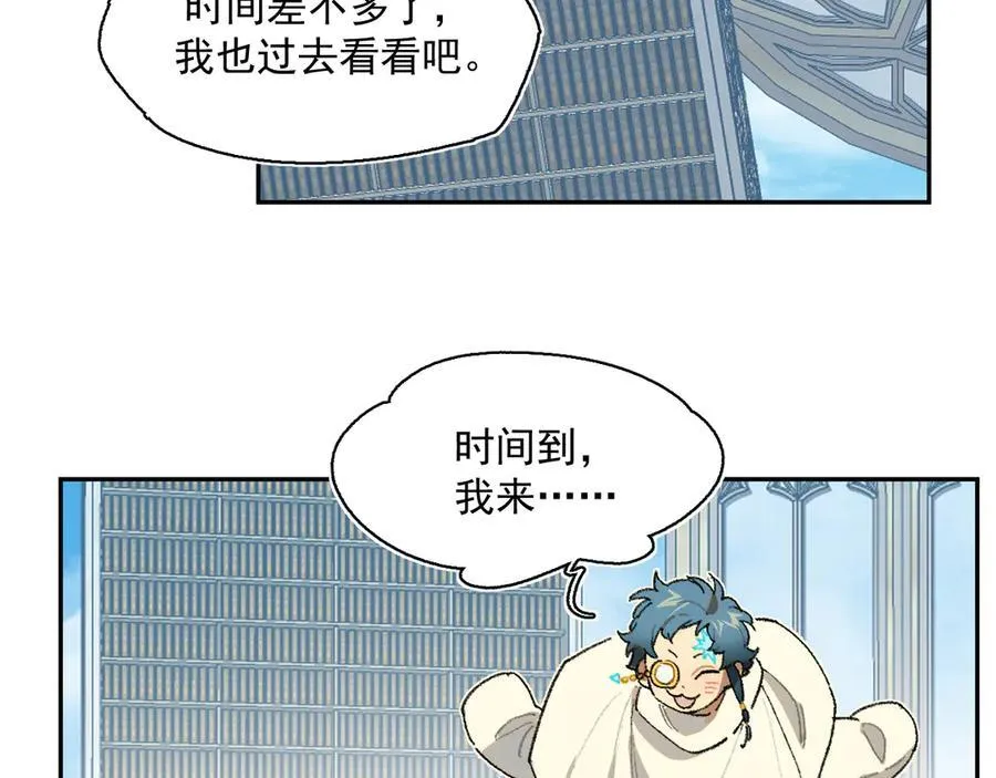 24-被预见的未来 第3页