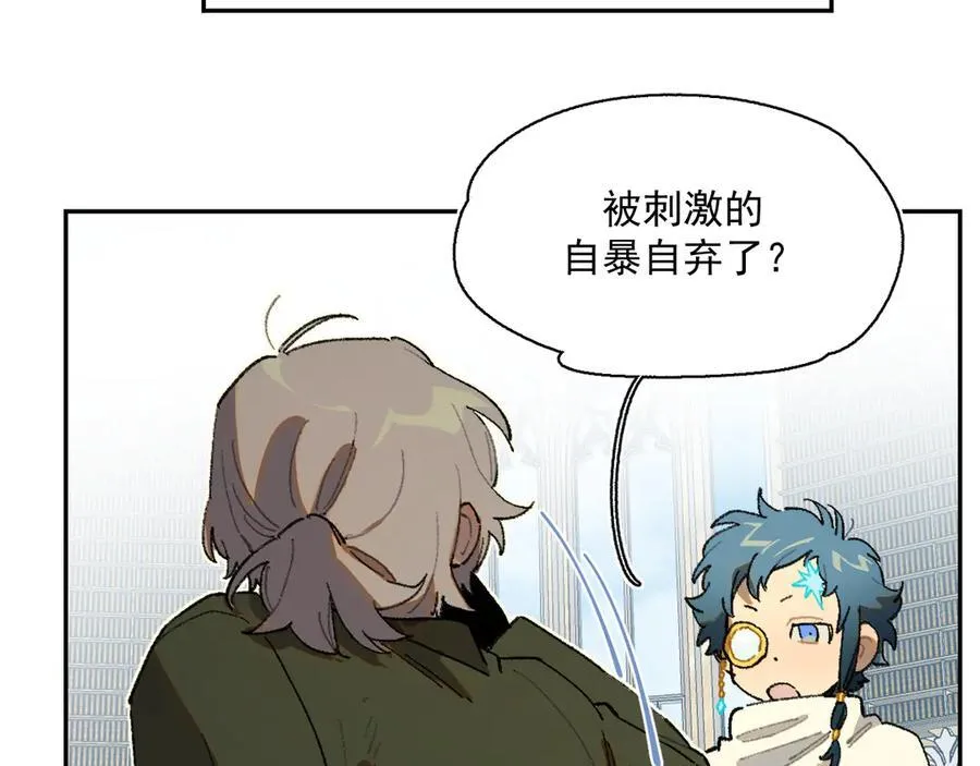 24-被预见的未来 第8页