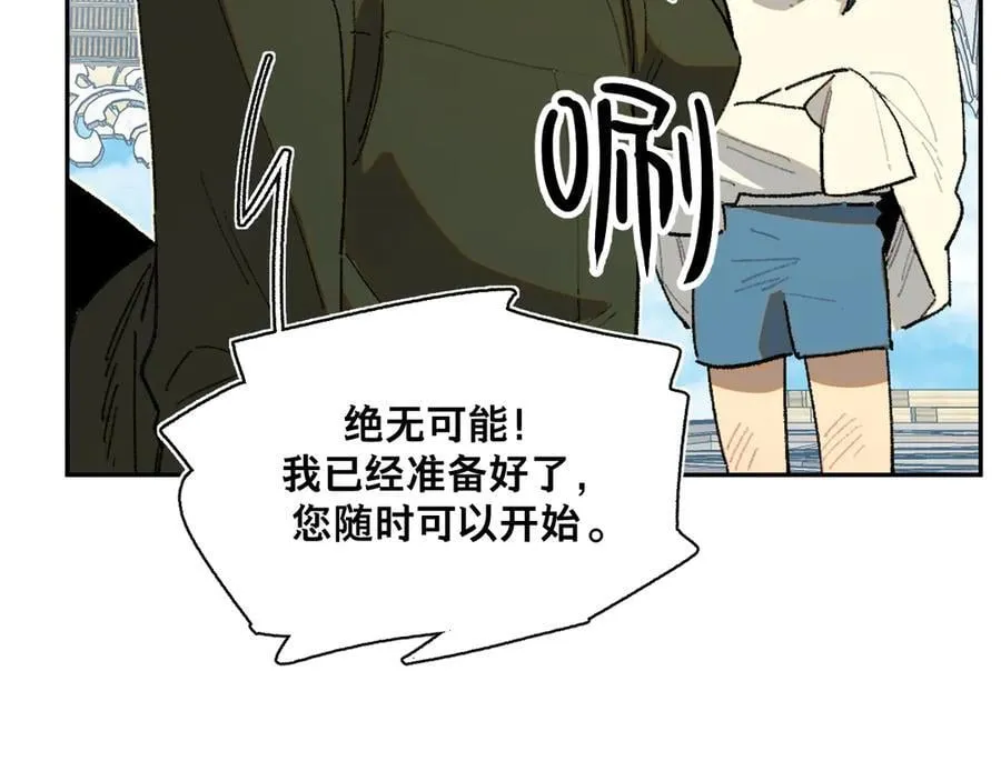24-被预见的未来 第9页