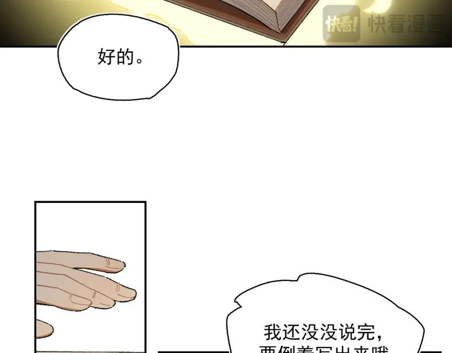 24-被预见的未来 第11页
