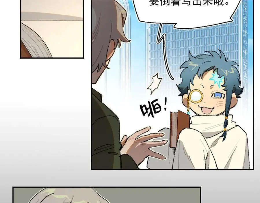 24-被预见的未来 第12页