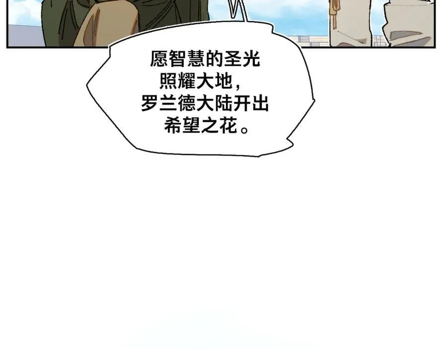 24-被预见的未来 第23页