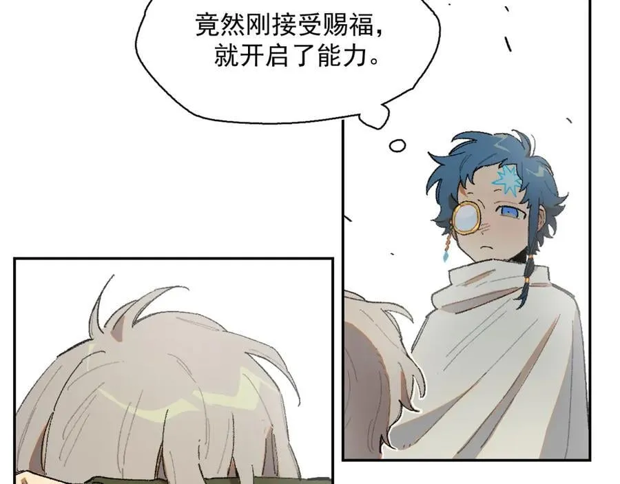 24-被预见的未来 第33页