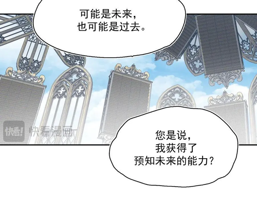 24-被预见的未来 第35页