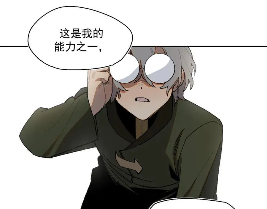 24-被预见的未来 第36页