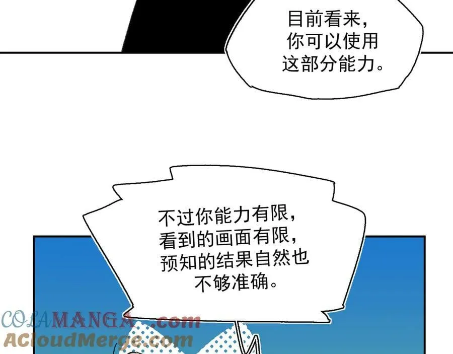 24-被预见的未来 第37页