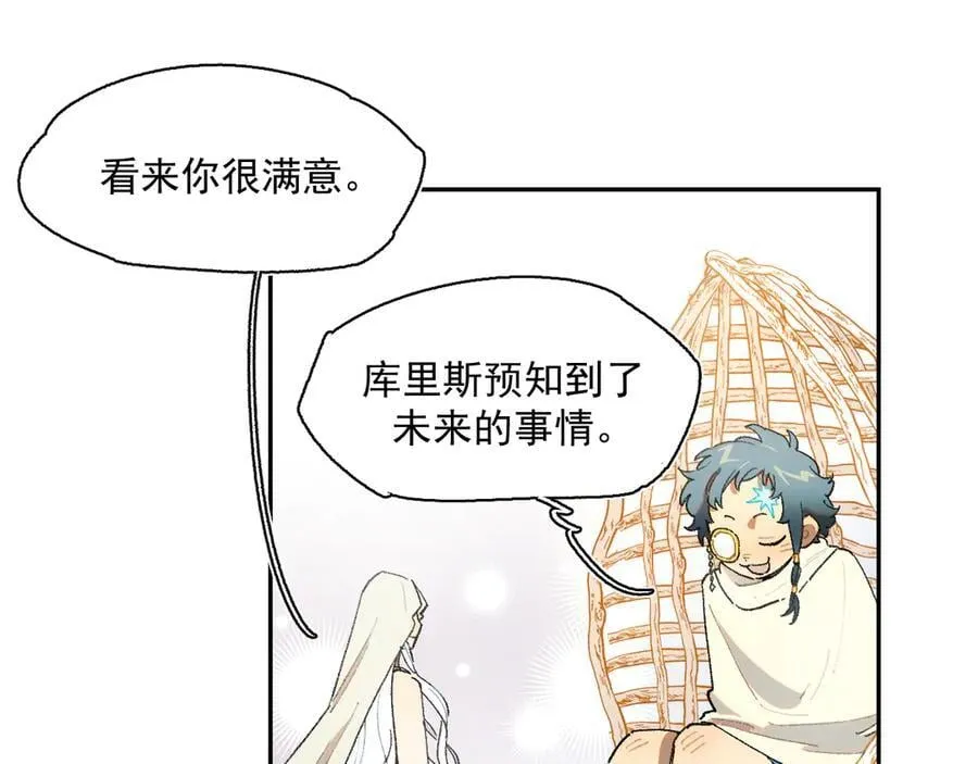 24-被预见的未来 第65页