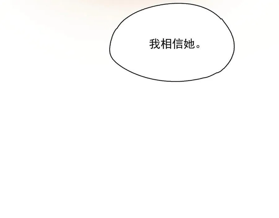 24-被预见的未来 第69页