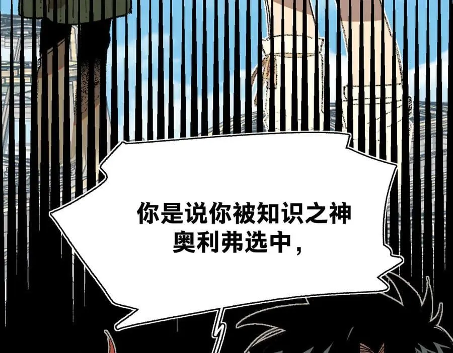 25-被淹没的历史 第3页