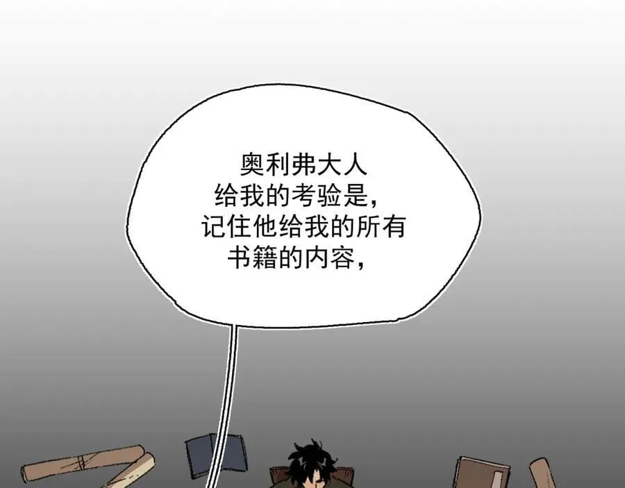 25-被淹没的历史 第12页