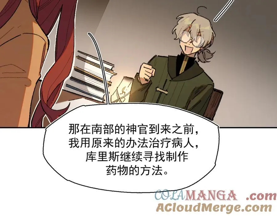 25-被淹没的历史 第52页