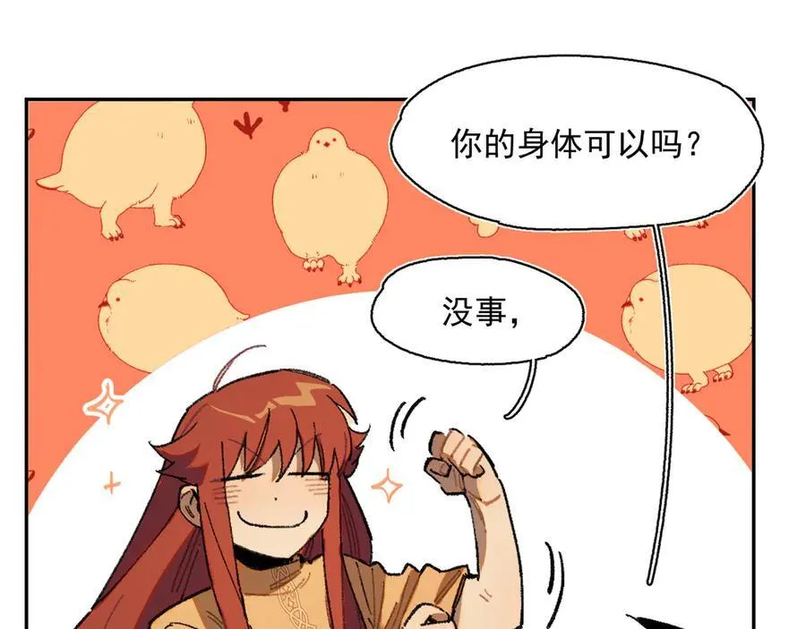 25-被淹没的历史 第53页