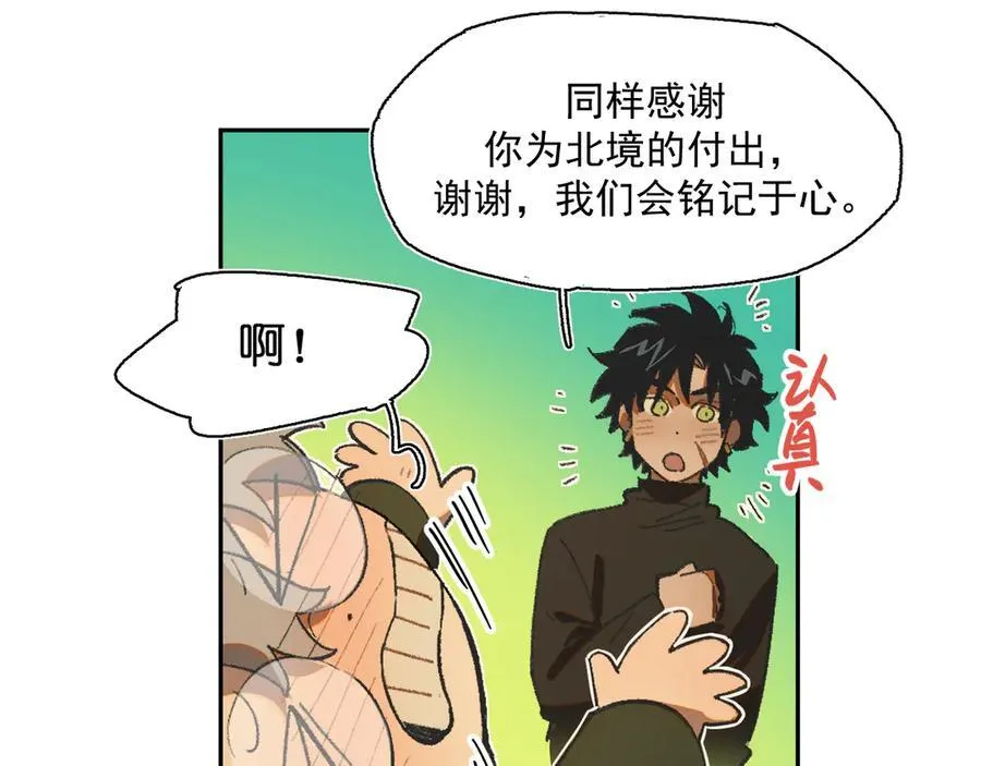 25-被淹没的历史 第56页