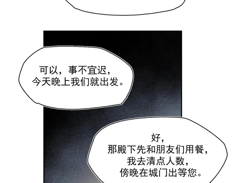 25-被淹没的历史 第59页