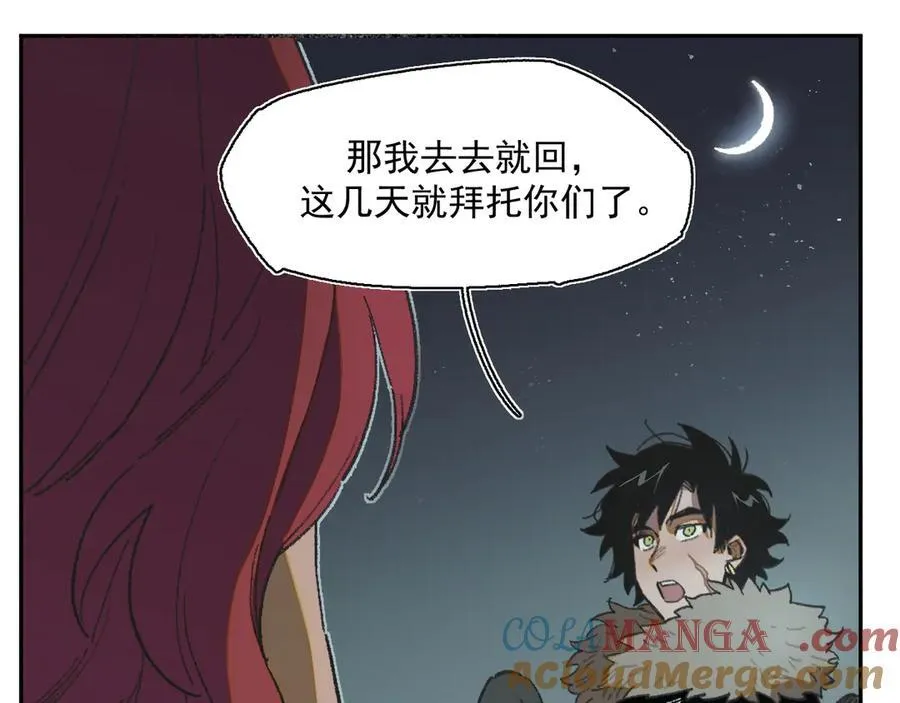 25-被淹没的历史 第61页
