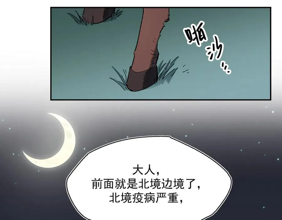 25-被淹没的历史 第74页