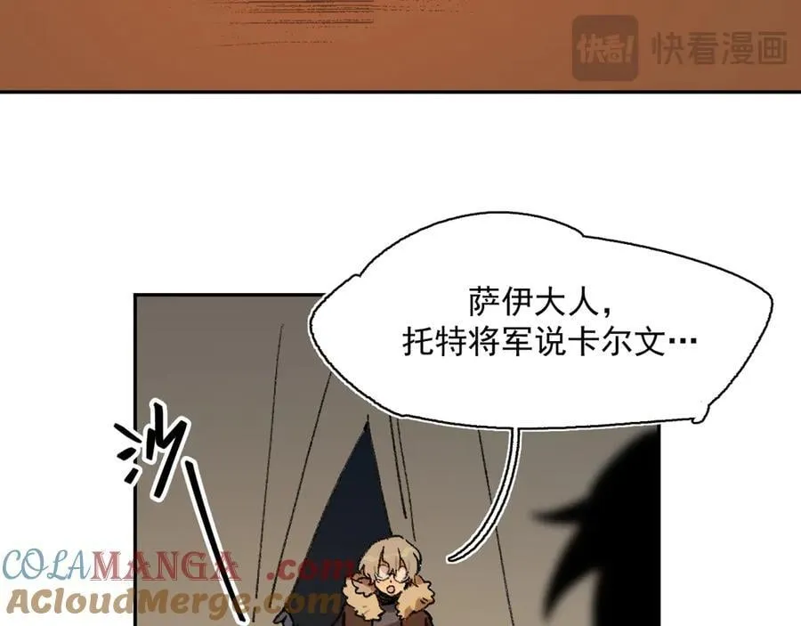 26-来自南部的和平鸽 第13页