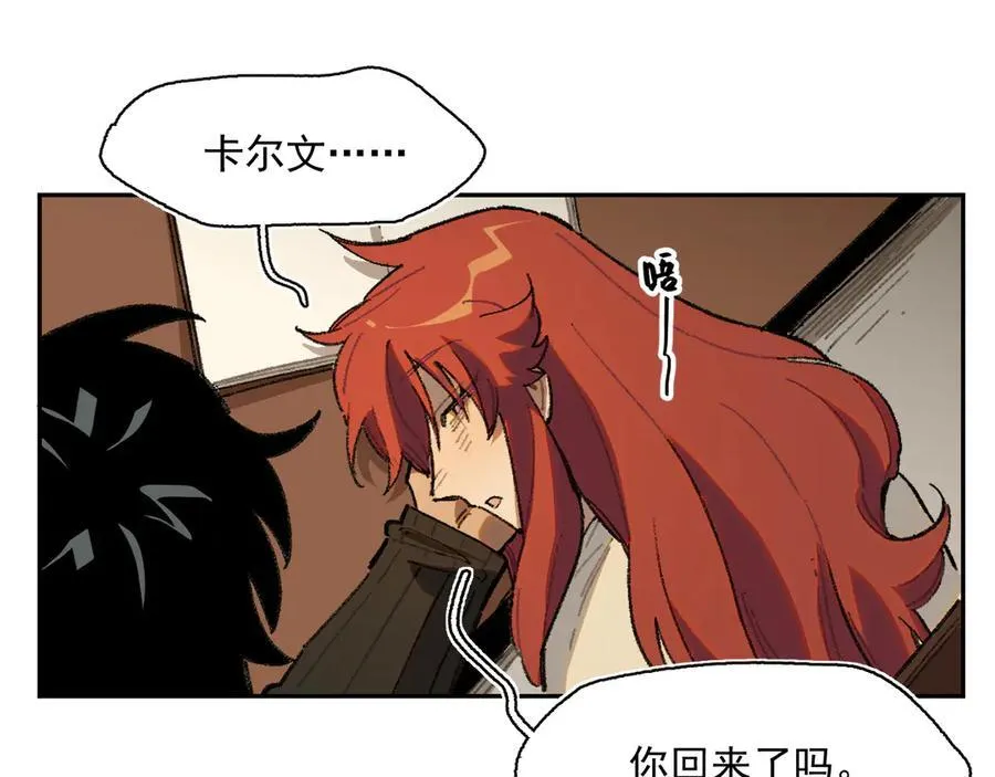 26-来自南部的和平鸽 第17页