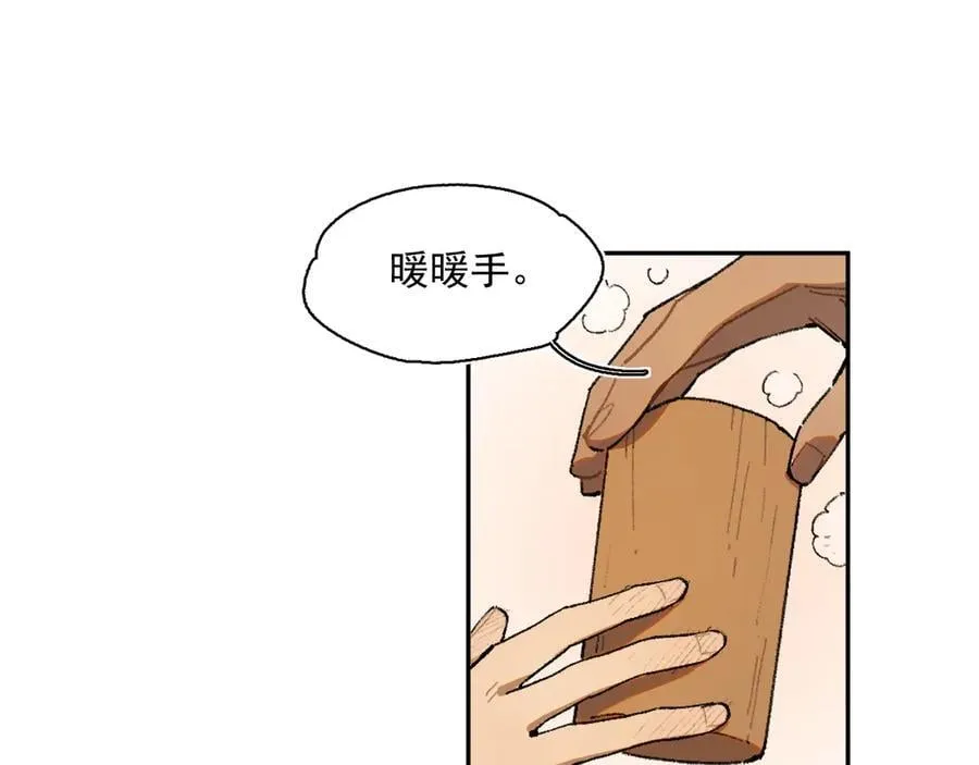 26-来自南部的和平鸽 第21页