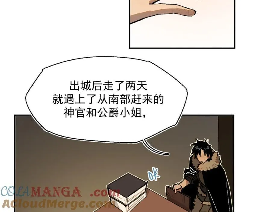 26-来自南部的和平鸽 第22页