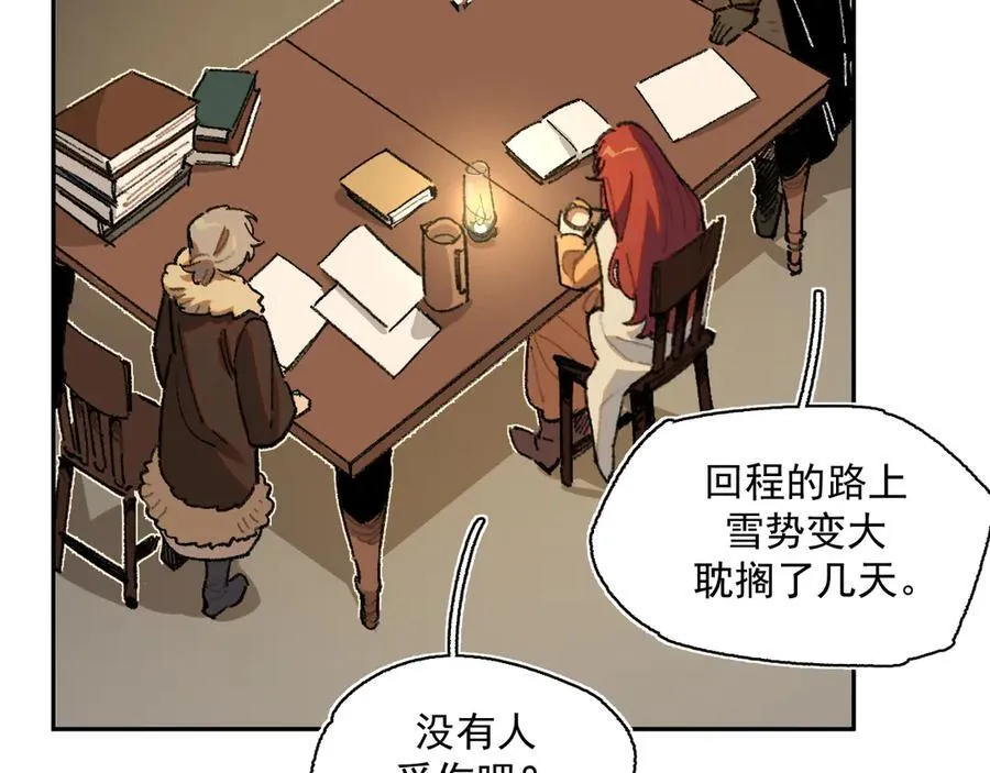 26-来自南部的和平鸽 第23页