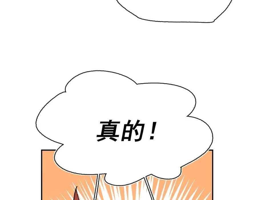 26-来自南部的和平鸽 第27页